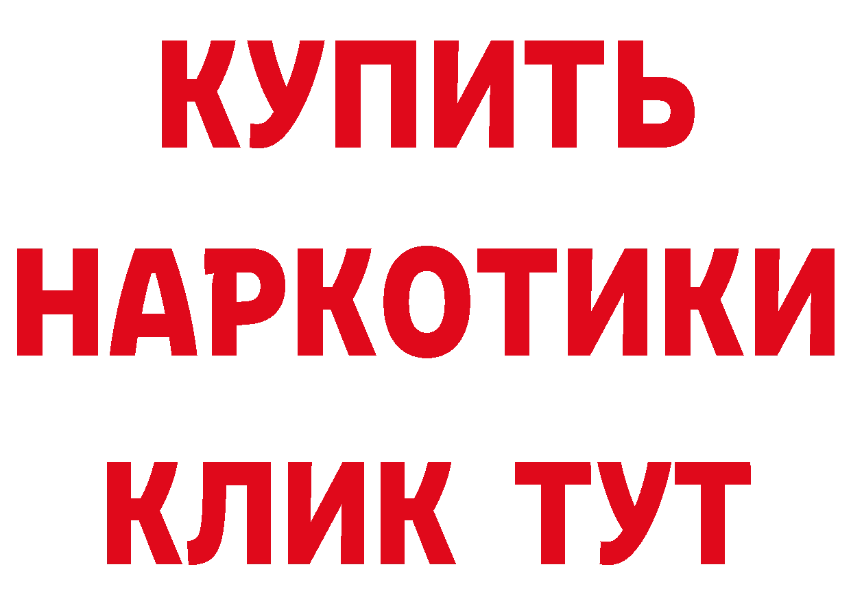 Героин белый как зайти дарк нет блэк спрут Губаха