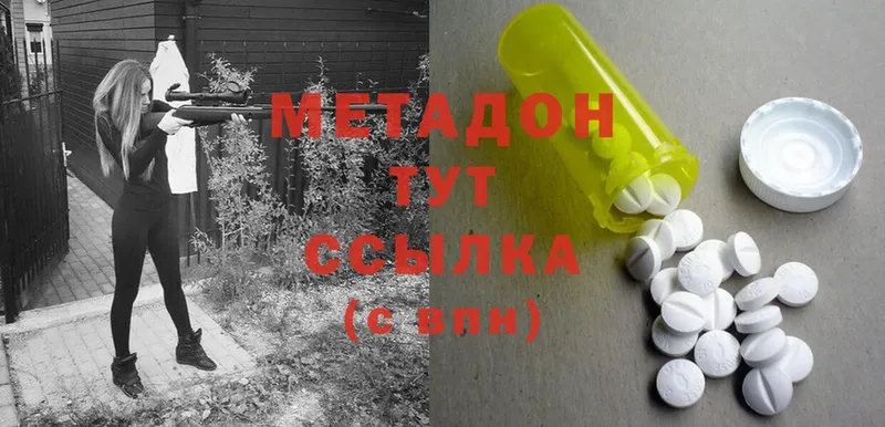 цены   Губаха  МЕТАДОН methadone 